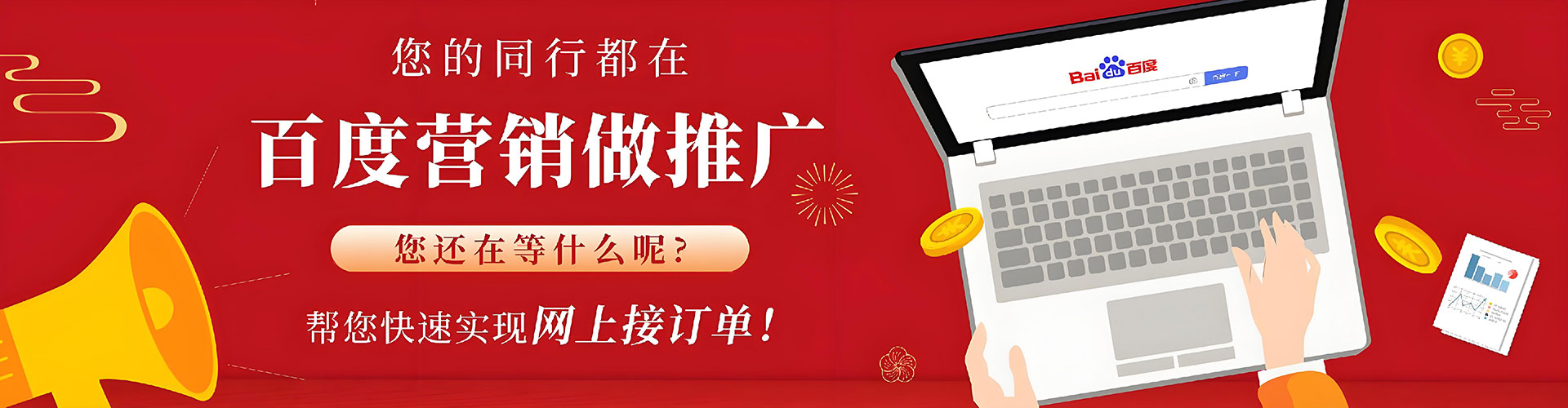 兴海百度推广平台